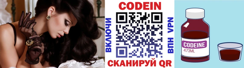 Кодеиновый сироп Lean Purple Drank  Купить где  Ефремов 