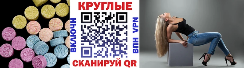 Купить где  Ефремов  Ecstasy 250 мг 